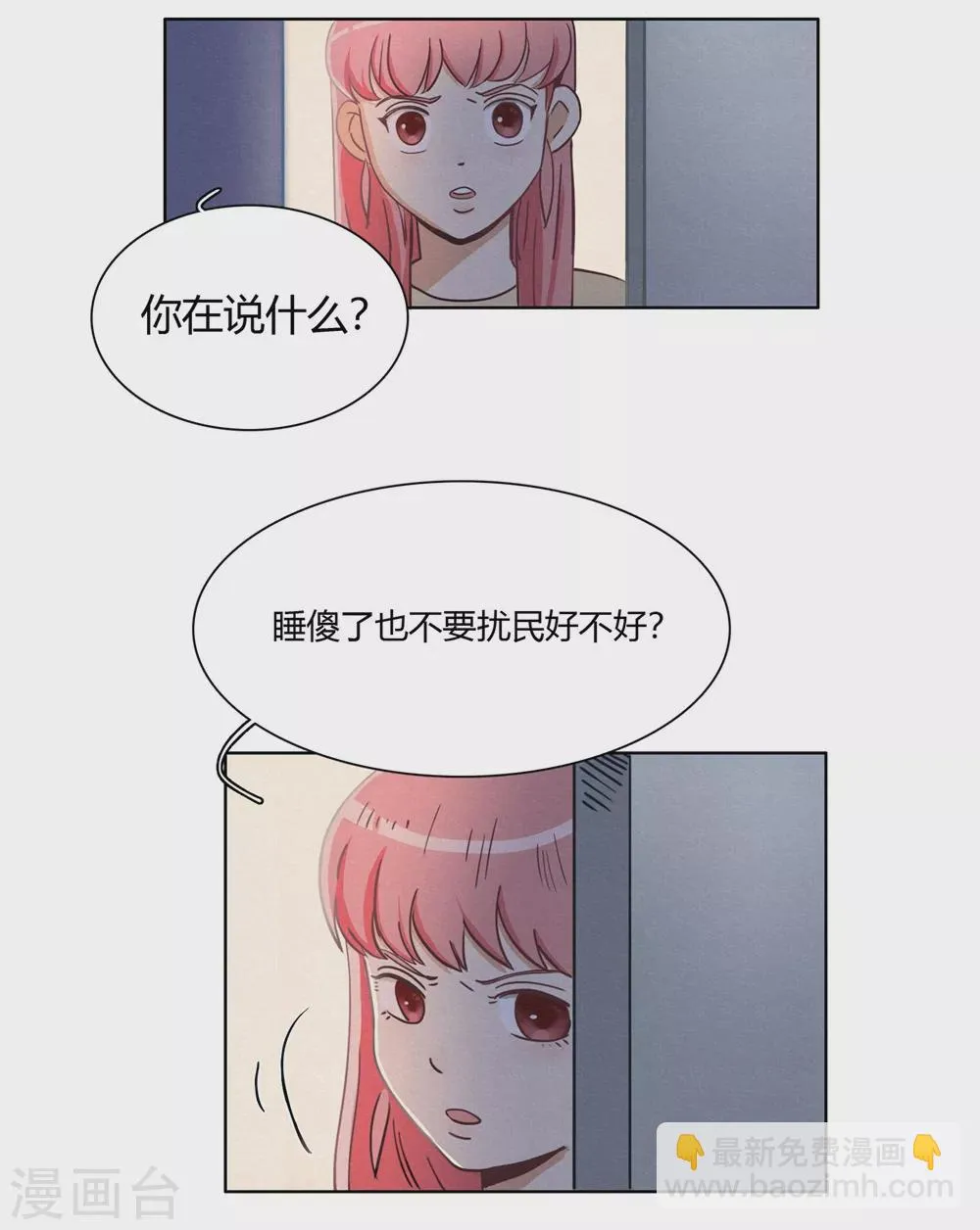 第42话 回到真实 第35页
