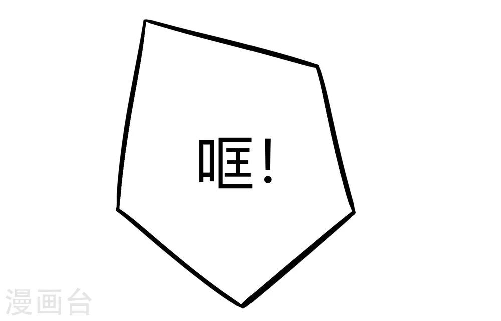 第42话 回到真实 第36页
