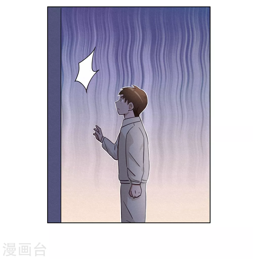 第42话 回到真实 第37页