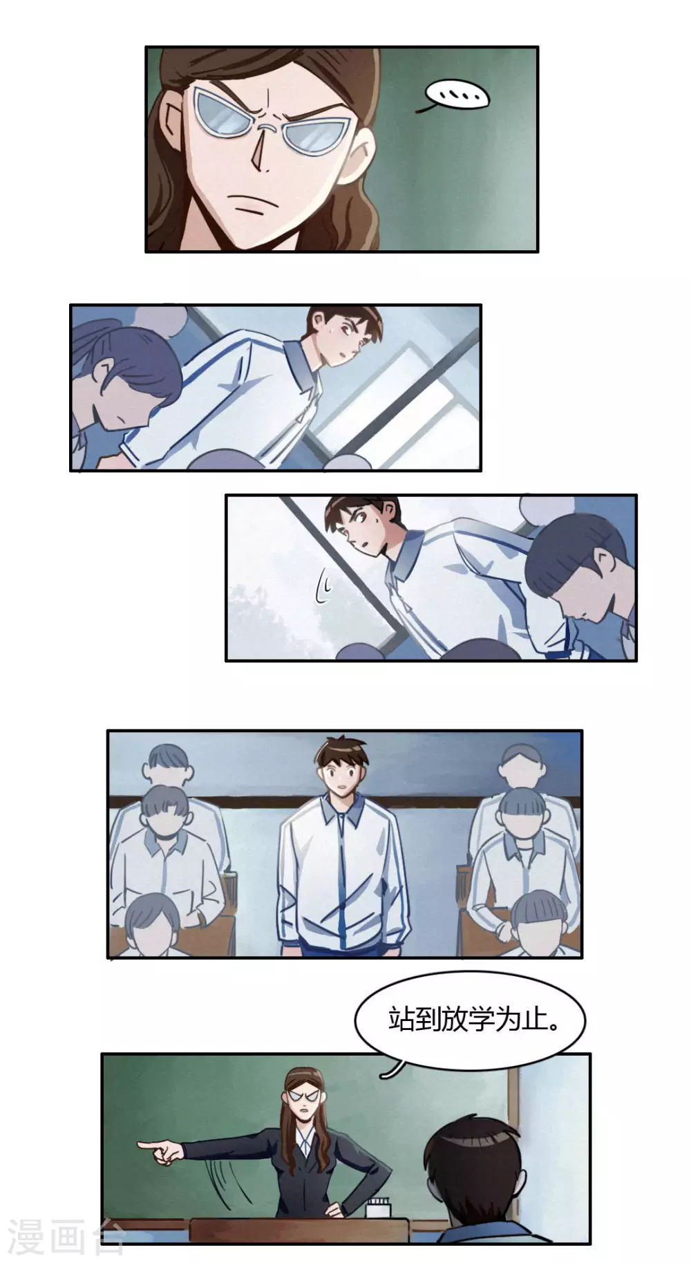 第41话 不一样的世界 第3页