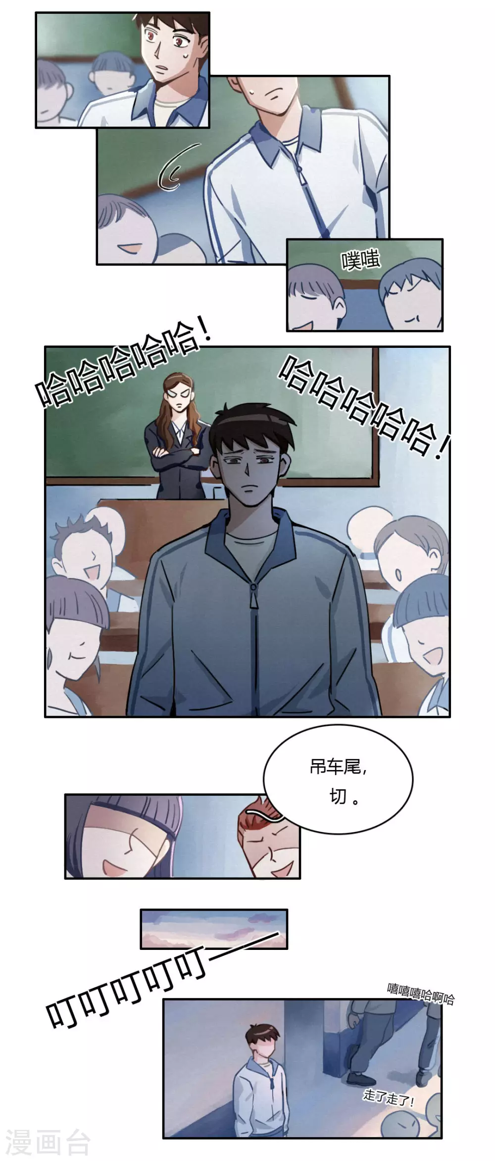 第41话 不一样的世界 第4页