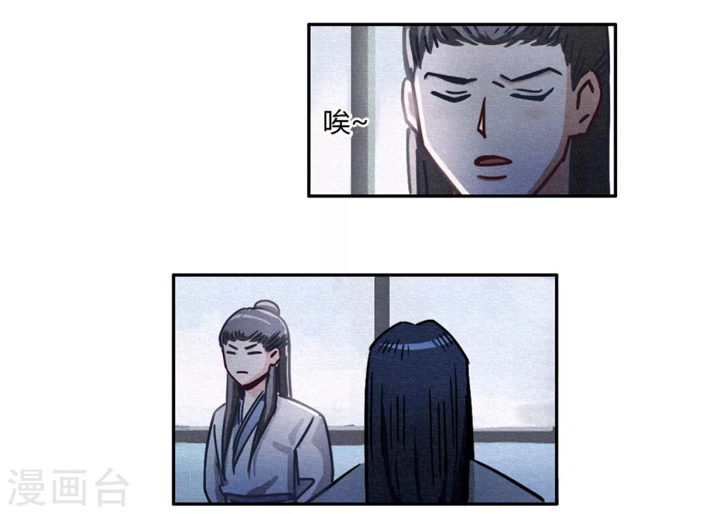 第40话 神格泯灭之人 第11页