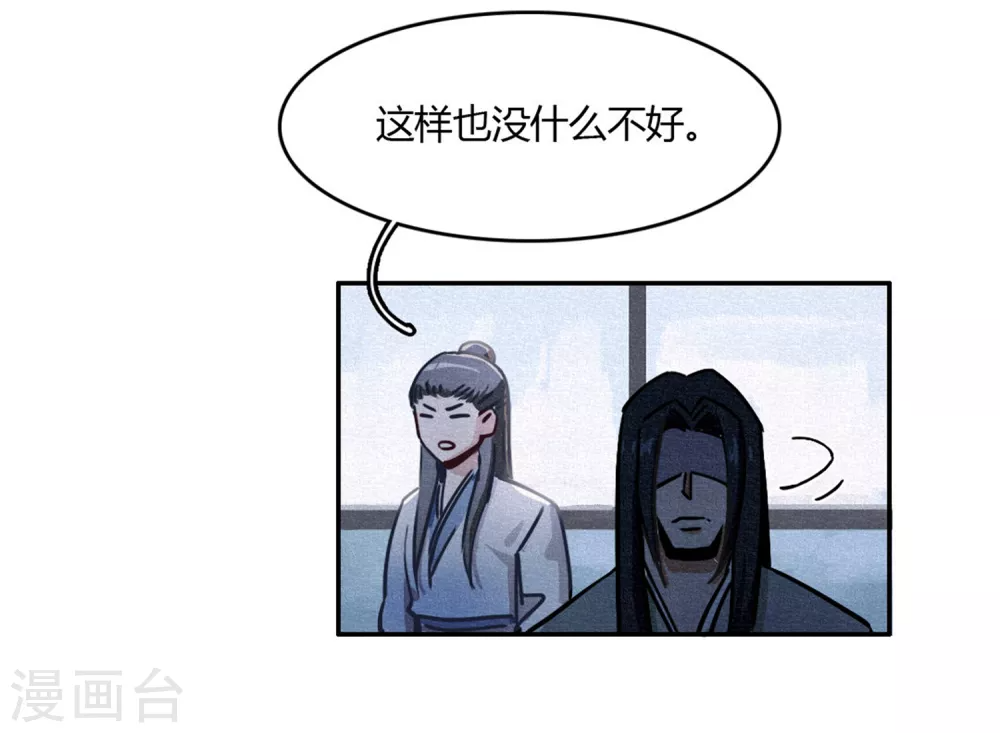第40话 神格泯灭之人 第12页