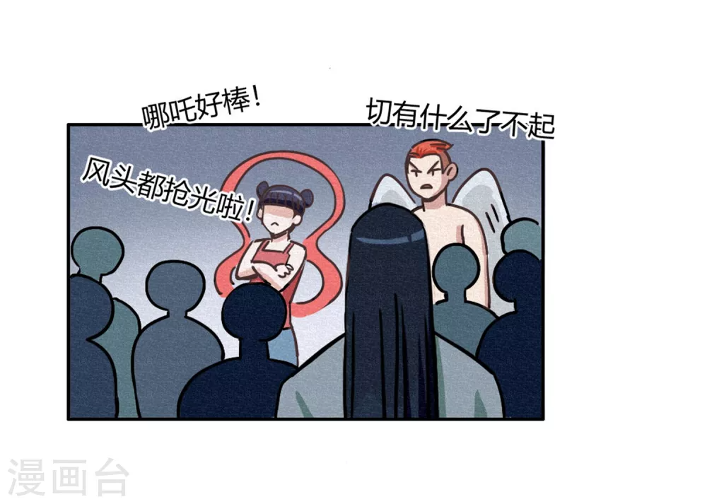 第40话 神格泯灭之人 第13页