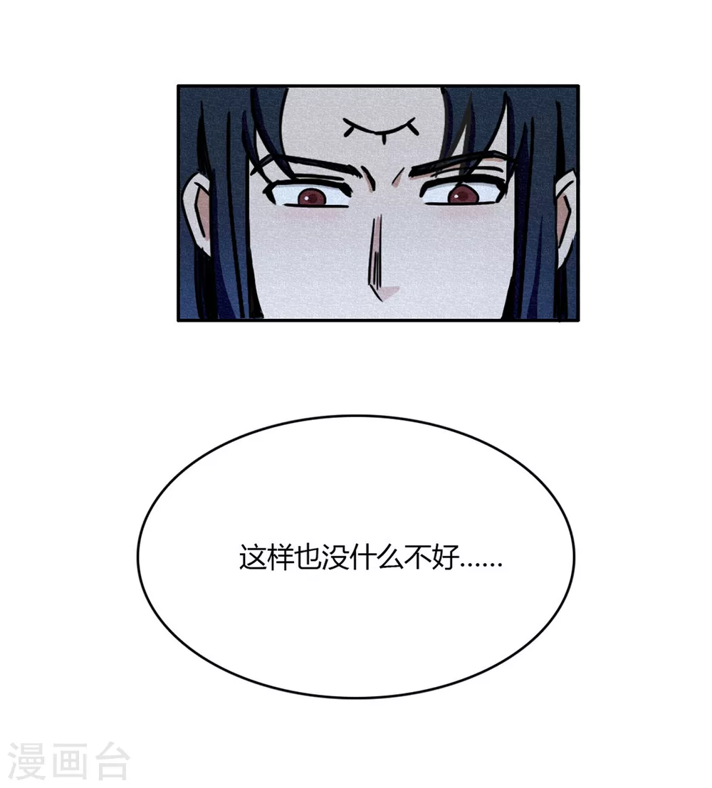 第40话 神格泯灭之人 第14页