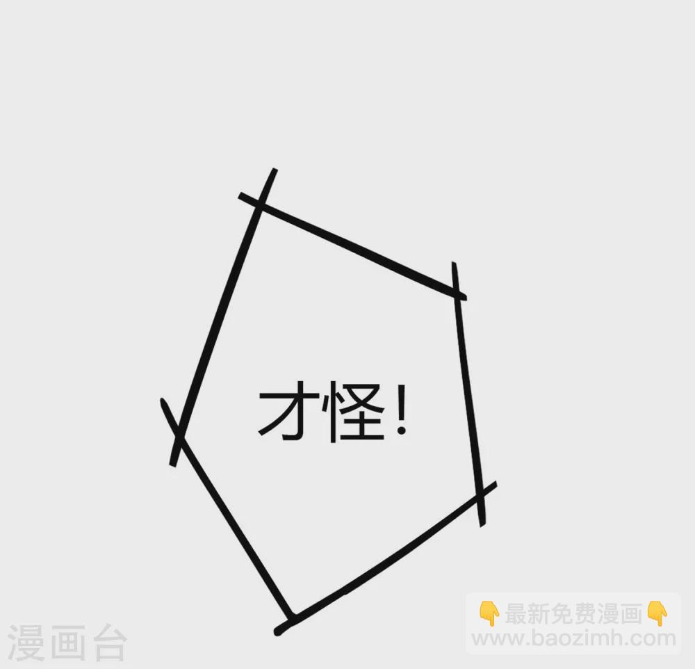 第40话 神格泯灭之人 第16页