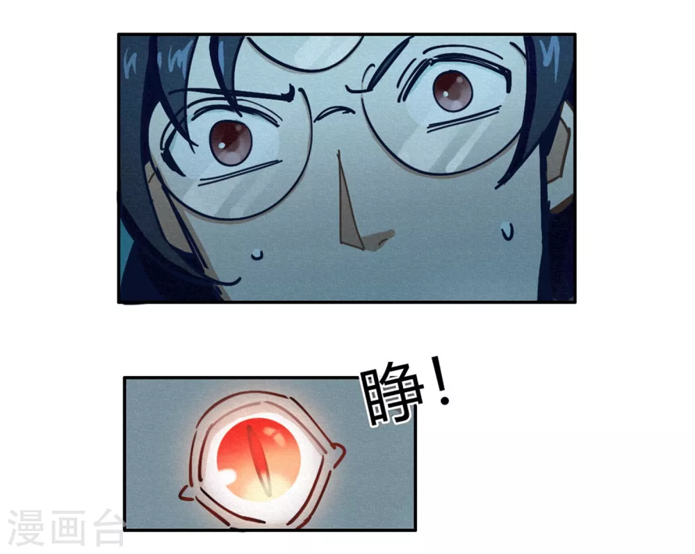 第40话 神格泯灭之人 第17页