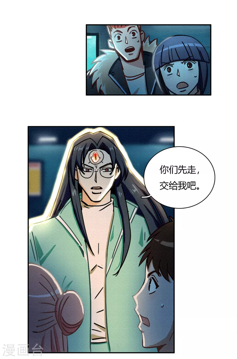 第40话 神格泯灭之人 第19页