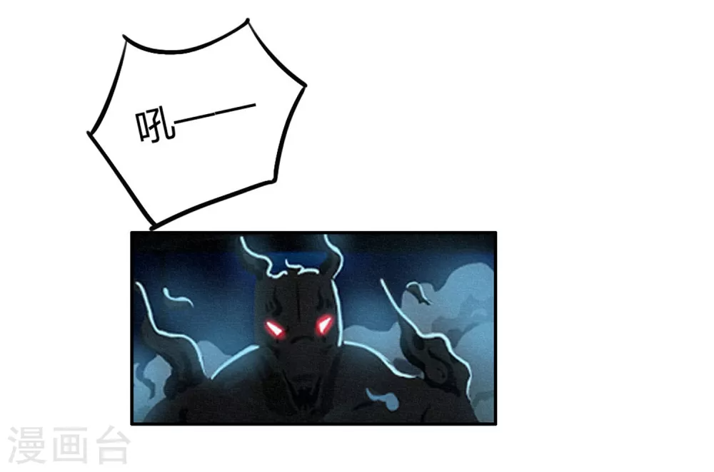 第40话 神格泯灭之人 第20页