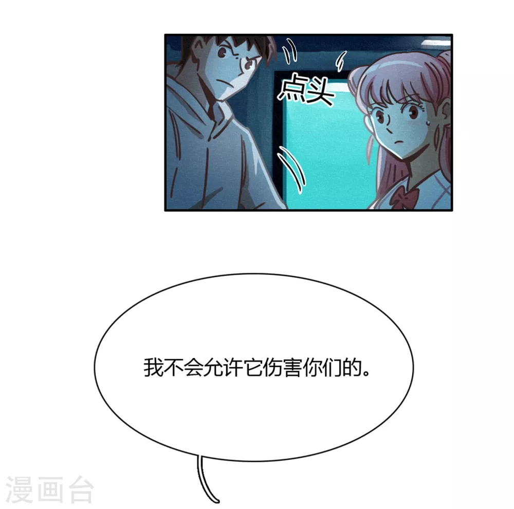 第40话 神格泯灭之人 第21页
