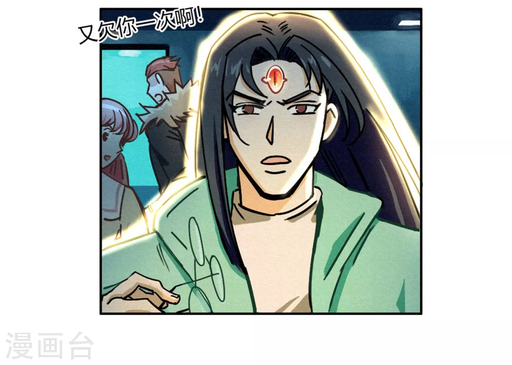 第40话 神格泯灭之人 第22页
