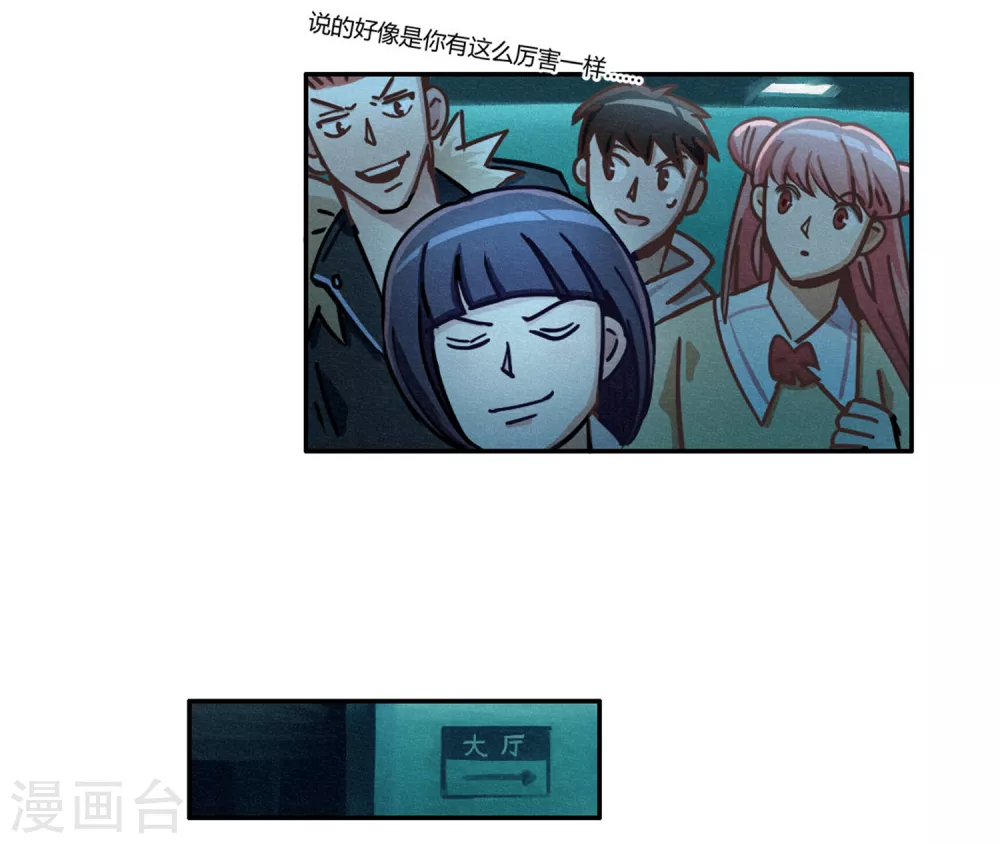 第40话 神格泯灭之人 第25页