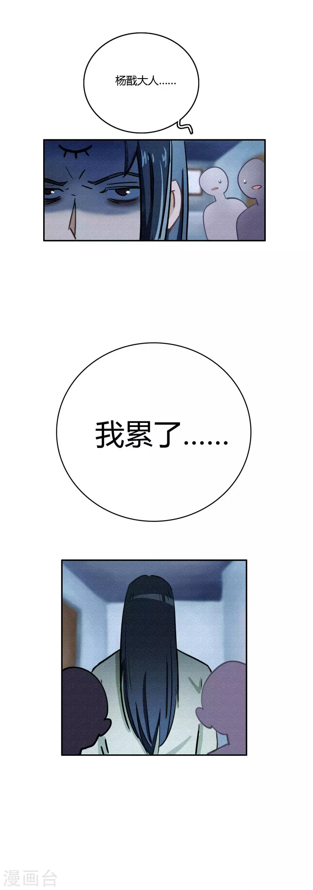 第39话 曾经的战神 第11页