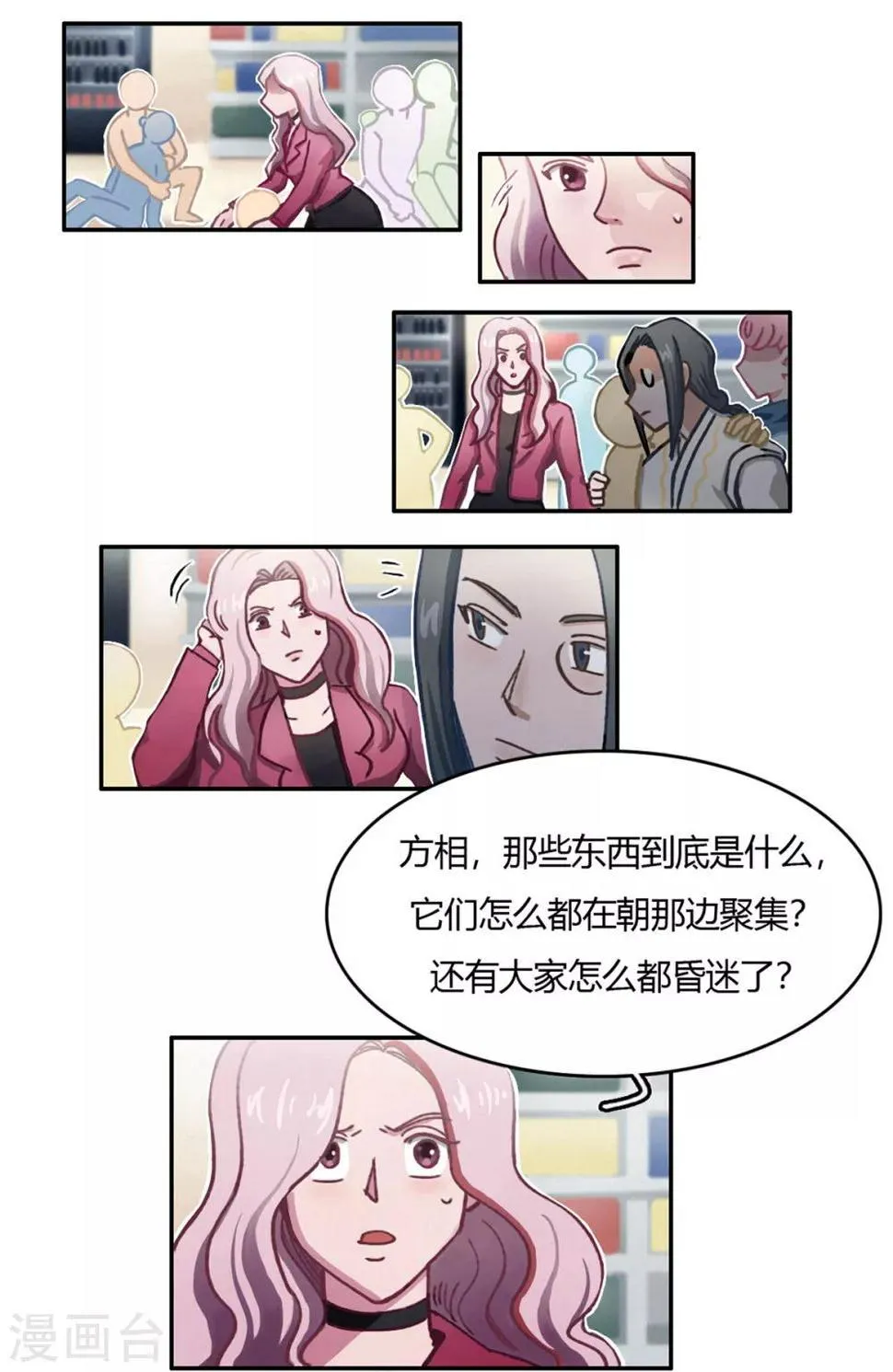 第38话 无名的他们 第3页