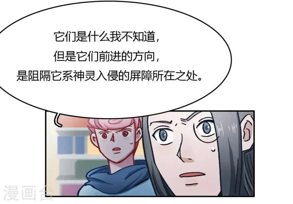 第38话 无名的他们 第4页
