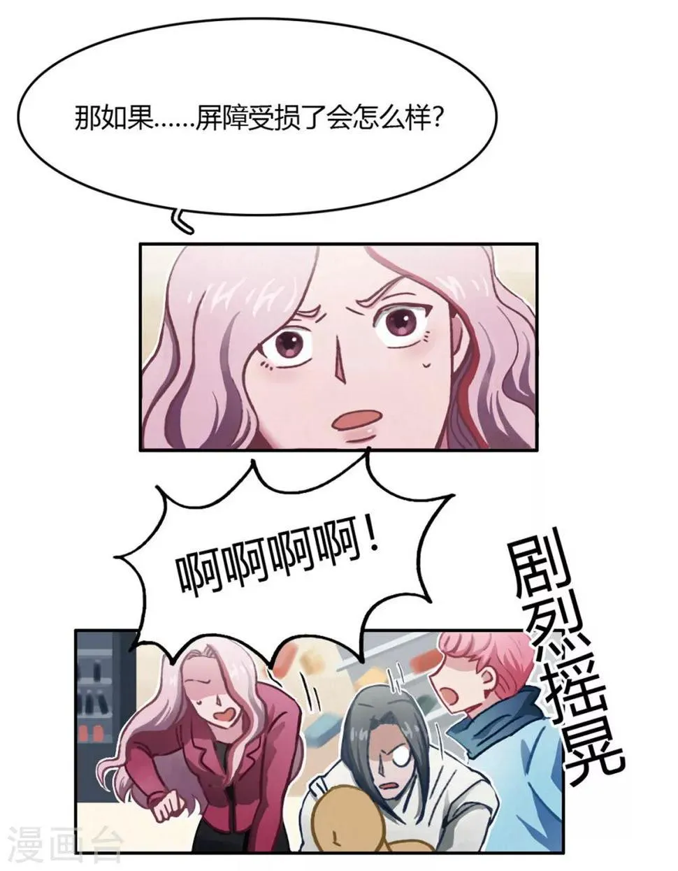 第38话 无名的他们 第5页
