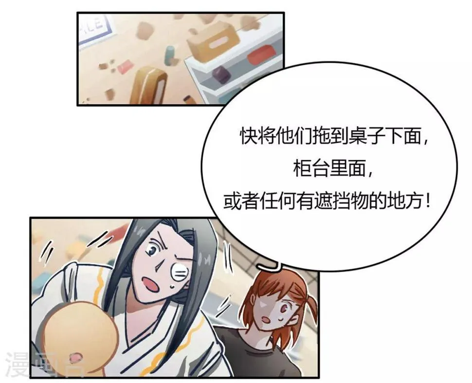 第38话 无名的他们 第6页