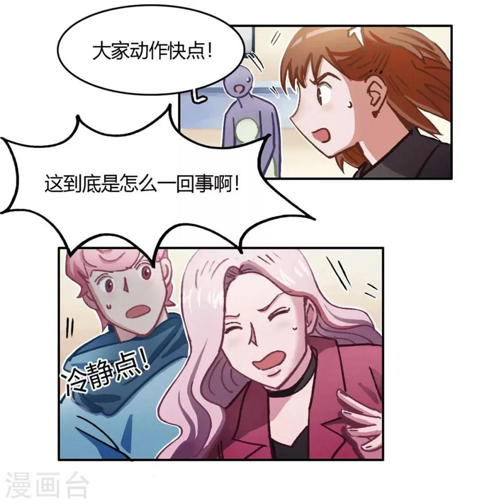 第38话 无名的他们 第7页