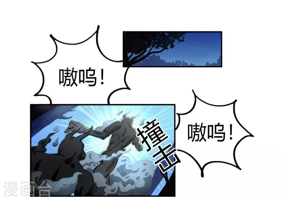 第38话 无名的他们 第8页