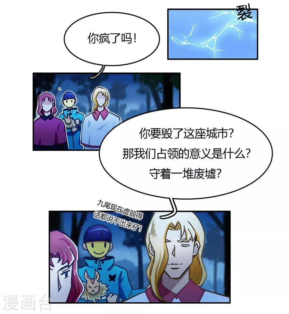 第38话 无名的他们 第9页
