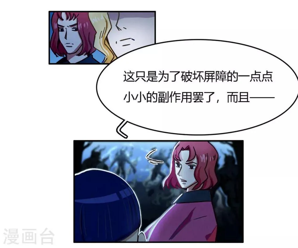 第38话 无名的他们 第10页