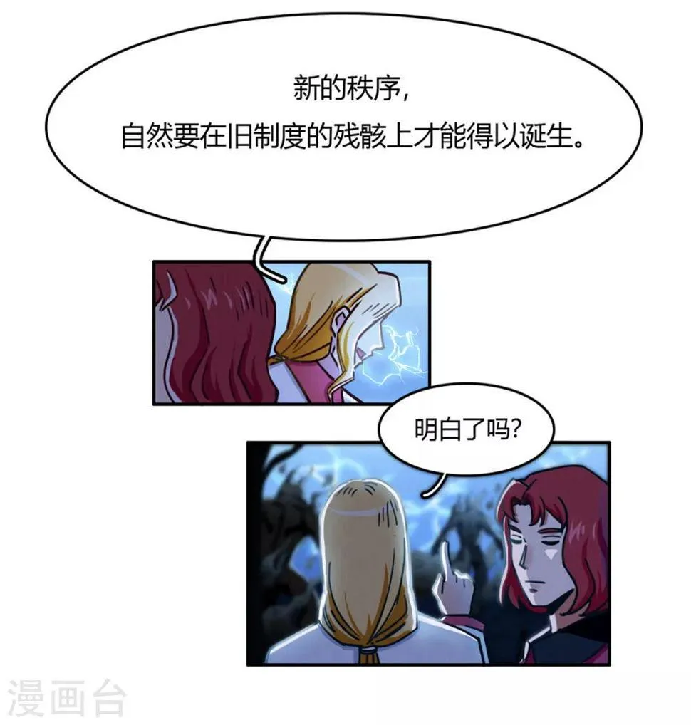第38话 无名的他们 第11页