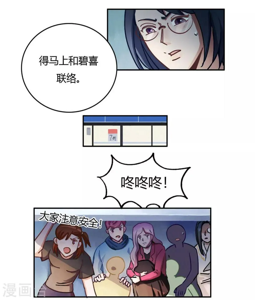第38话 无名的他们 第14页