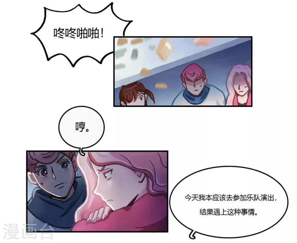 第38话 无名的他们 第15页
