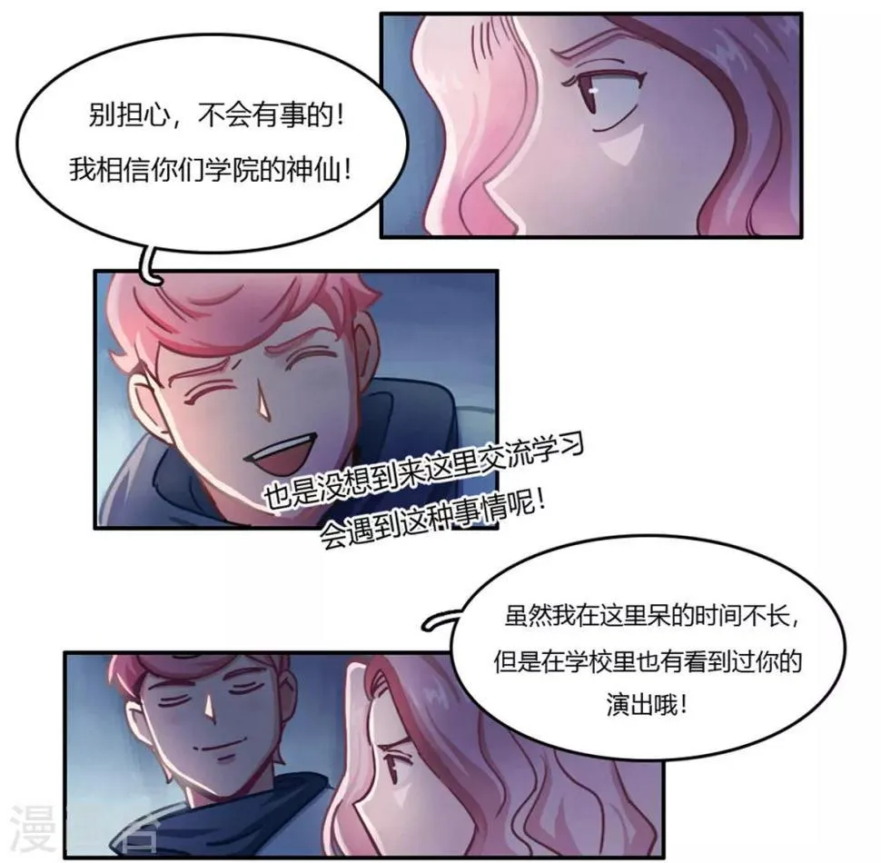 第38话 无名的他们 第16页