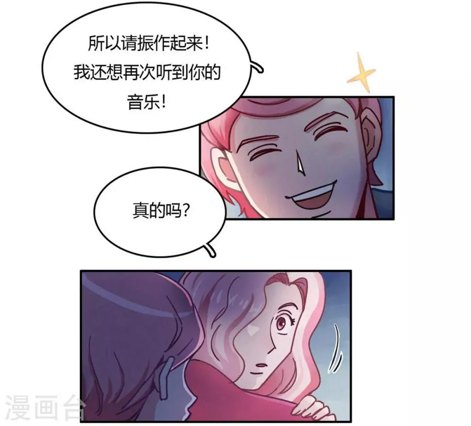 第38话 无名的他们 第17页