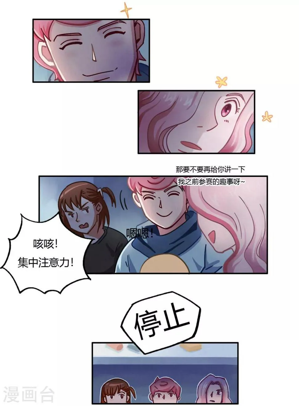 第38话 无名的他们 第18页