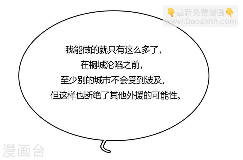 第38话 无名的他们 第22页