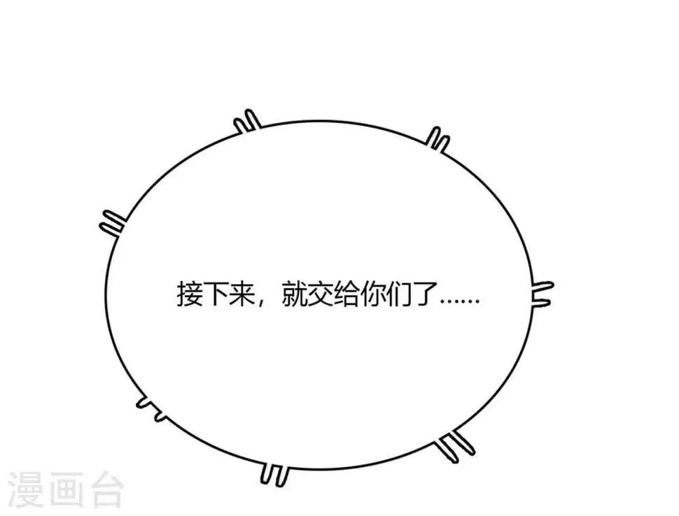 第38话 无名的他们 第24页