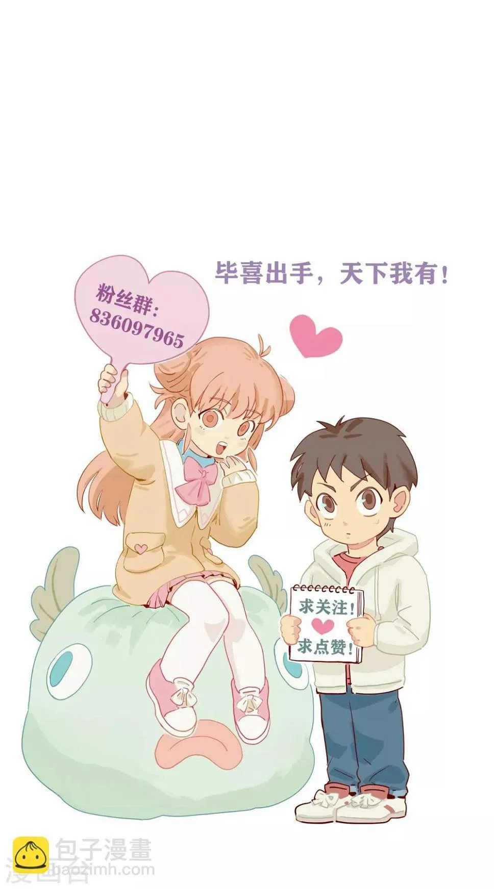 第38话 无名的他们 第26页