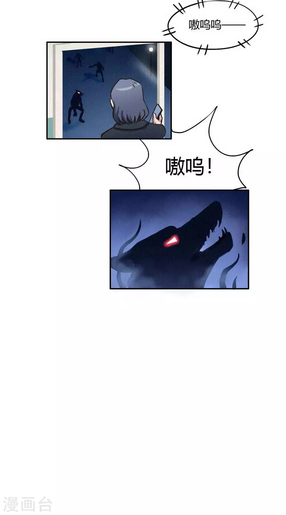 第37话 破裂的开端 第7页