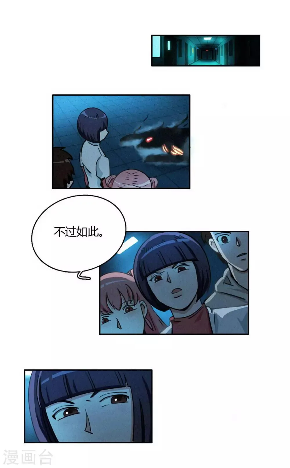 第37话 破裂的开端 第9页