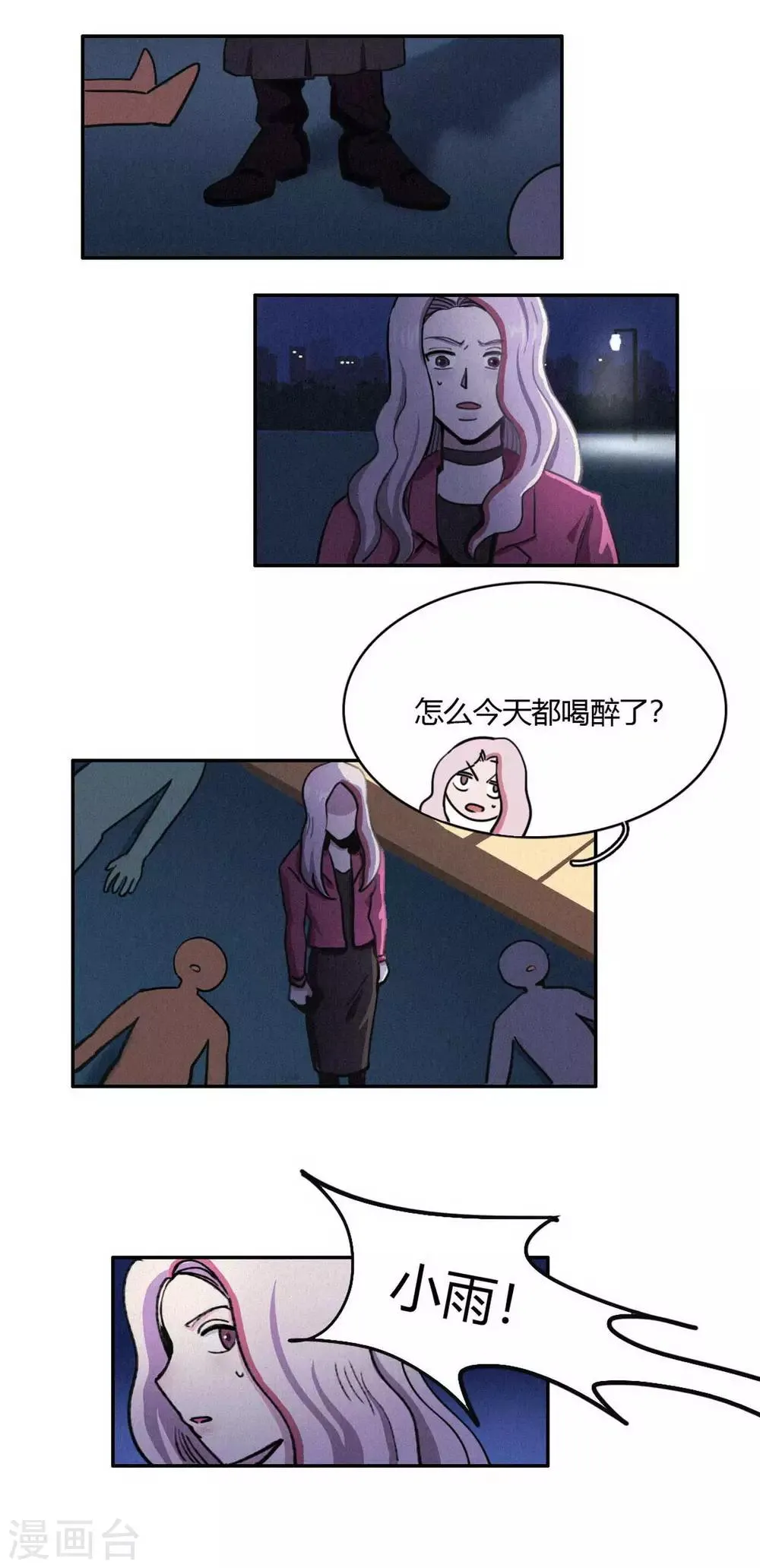第37话 破裂的开端 第11页