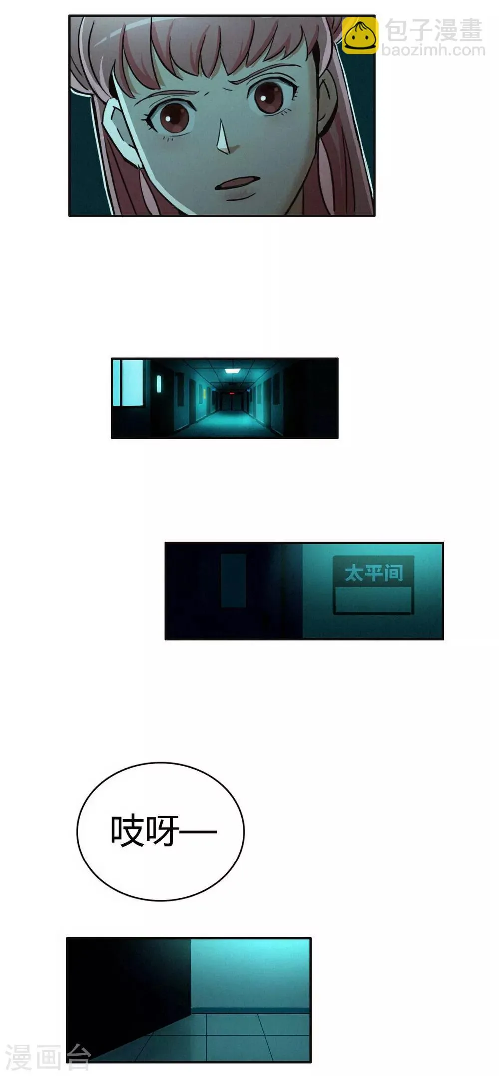 第36话 于阴暗中孕育 第12页