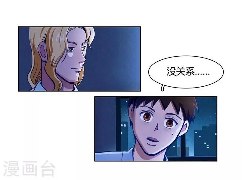 第35话 夜半闹鬼 第4页
