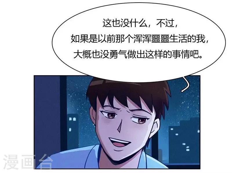 第35话 夜半闹鬼 第7页