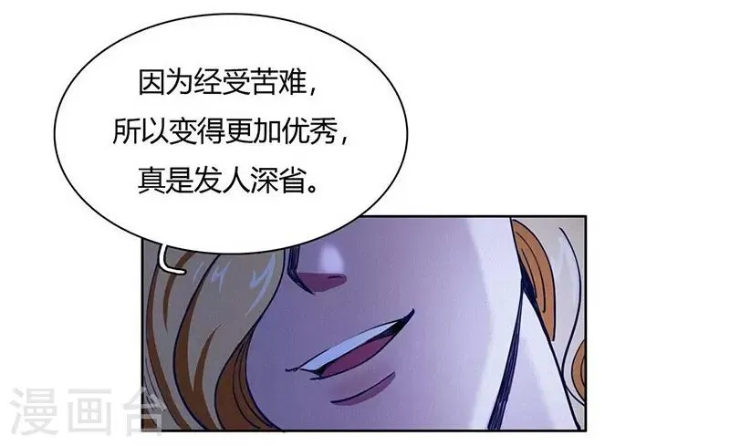 第35话 夜半闹鬼 第8页