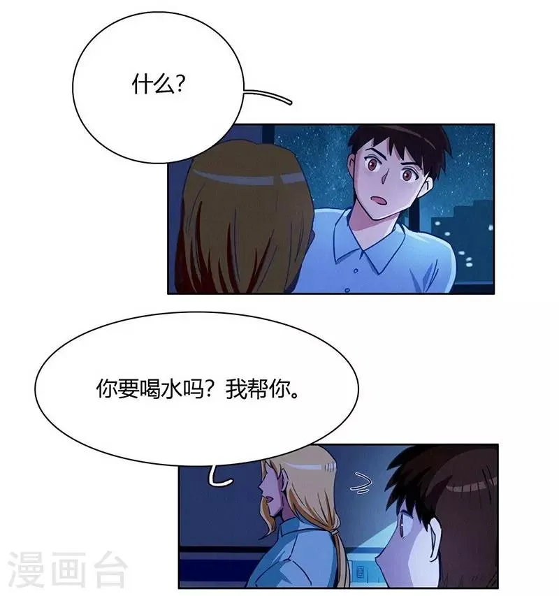 第35话 夜半闹鬼 第9页
