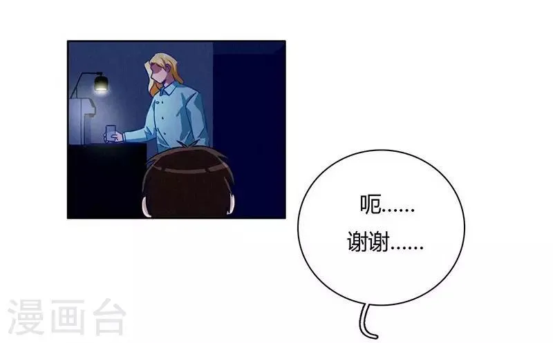 第35话 夜半闹鬼 第11页