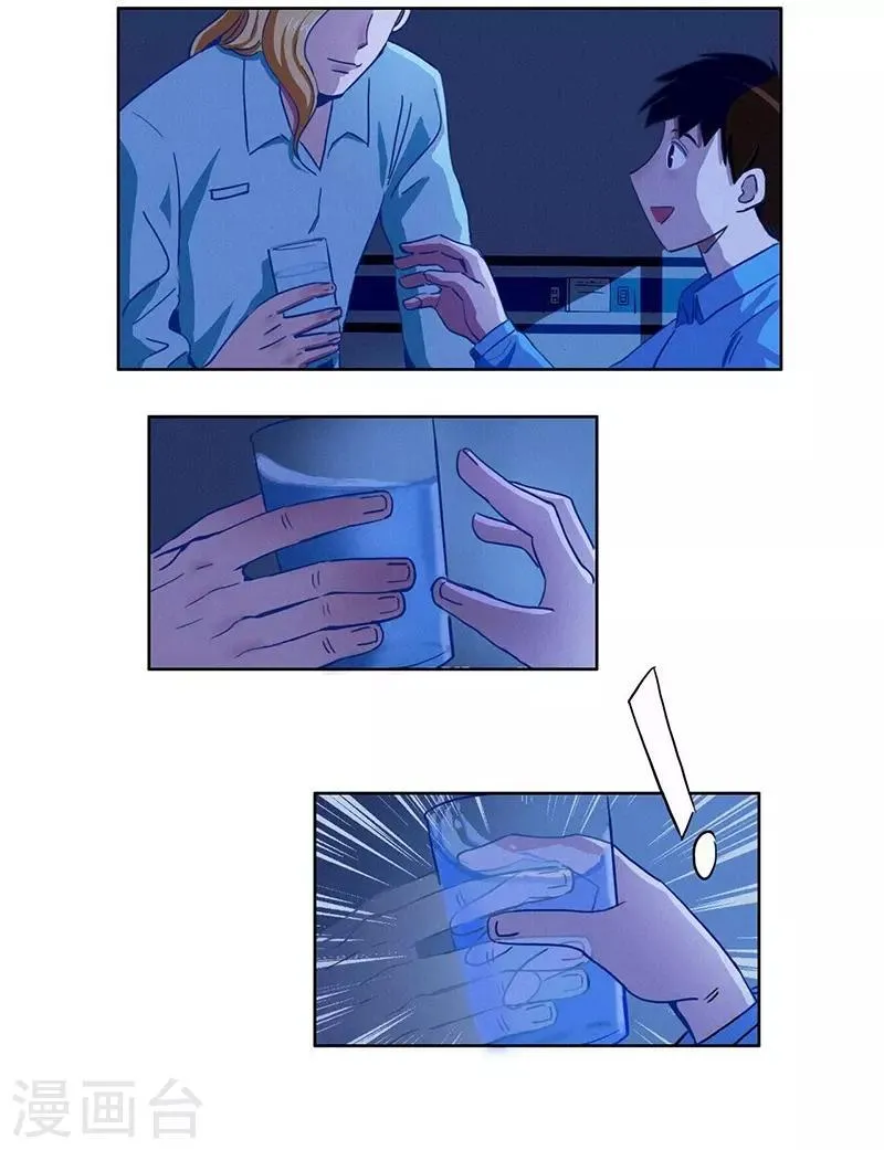 第35话 夜半闹鬼 第12页