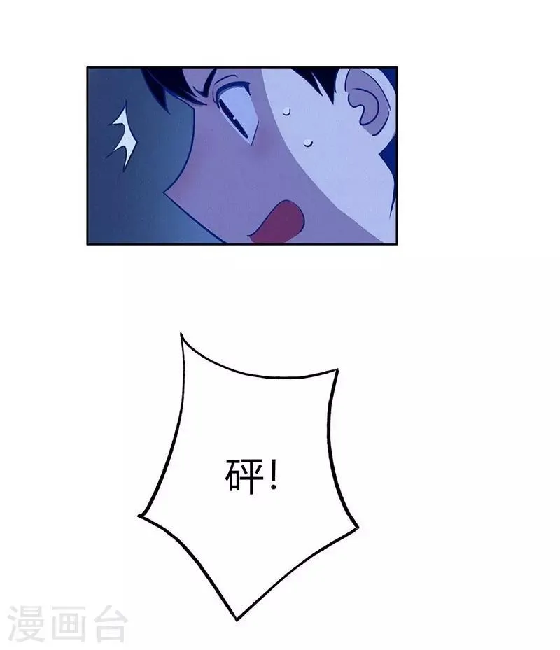 第35话 夜半闹鬼 第13页
