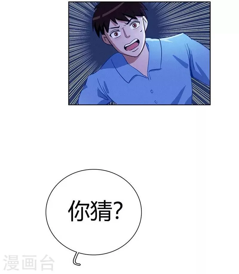 第35话 夜半闹鬼 第17页