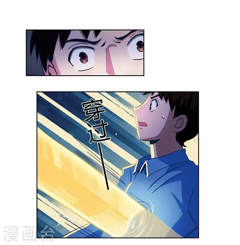 第35话 夜半闹鬼 第22页