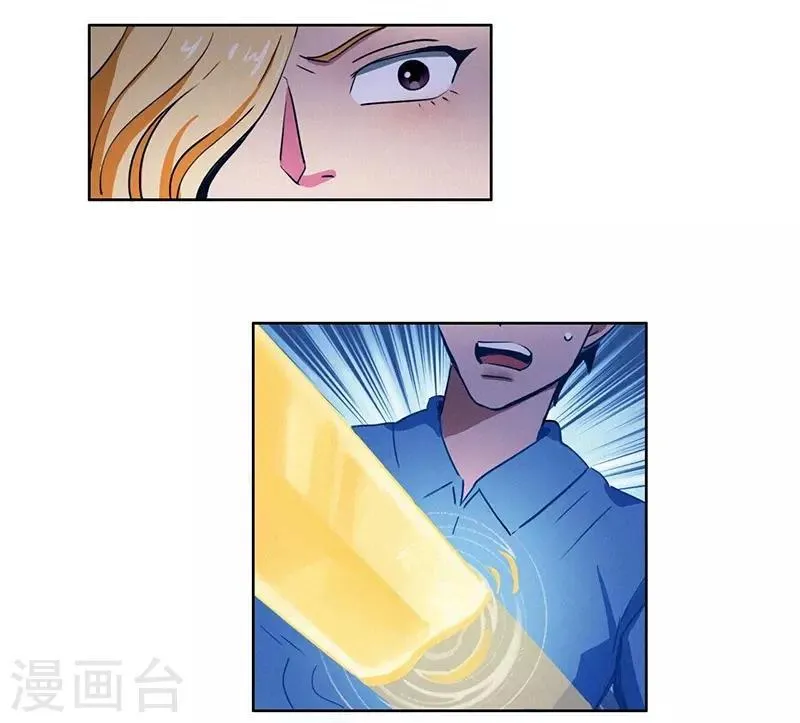 第35话 夜半闹鬼 第23页