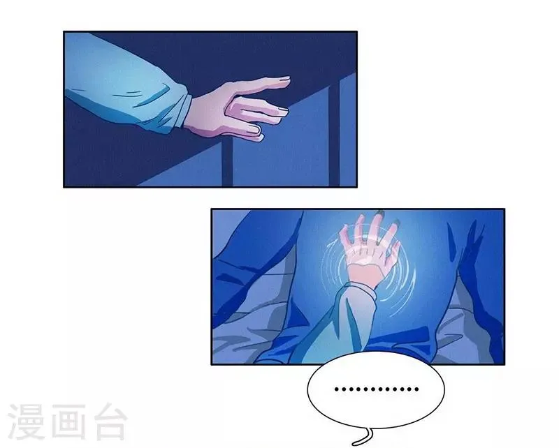 第35话 夜半闹鬼 第25页