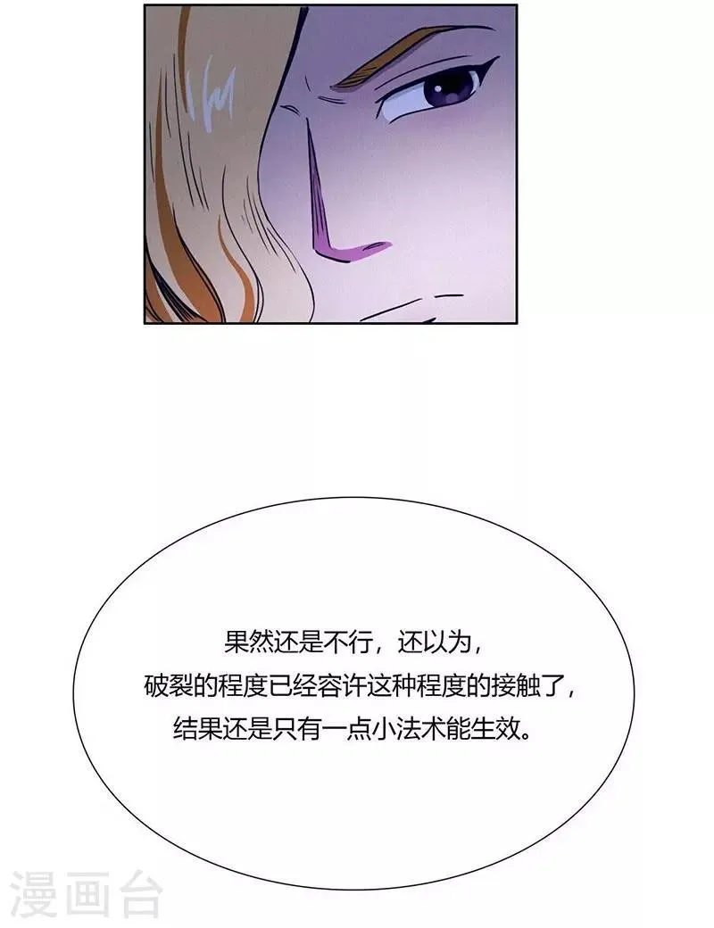 第35话 夜半闹鬼 第26页
